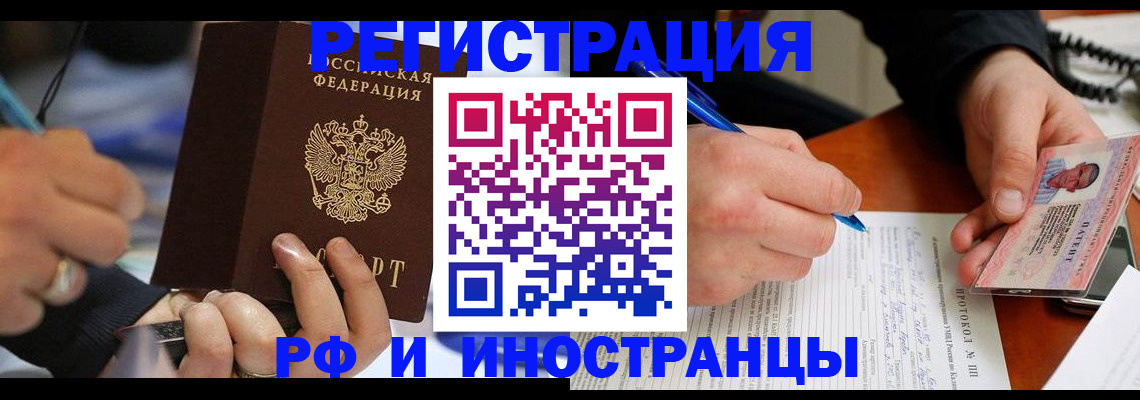 купить прописку в Морозовске