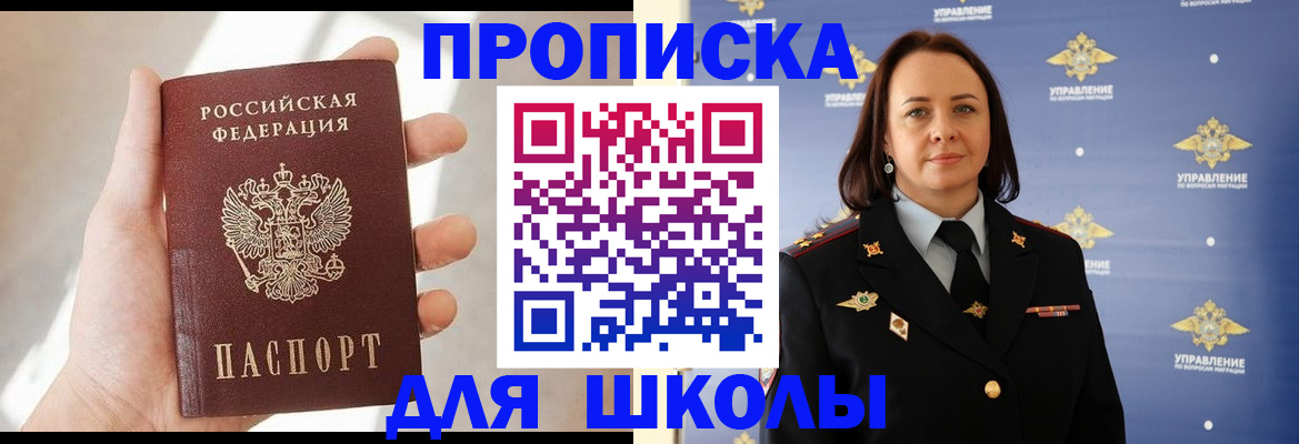 прописка законно в Морозовске