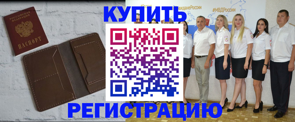 прописка поиск в Морозовске