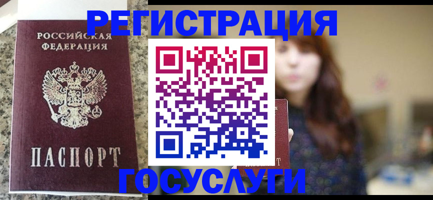 прописка для военкомата в Морозовске