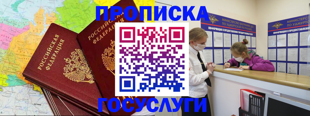 временная регистрация 2025 в Морозовске