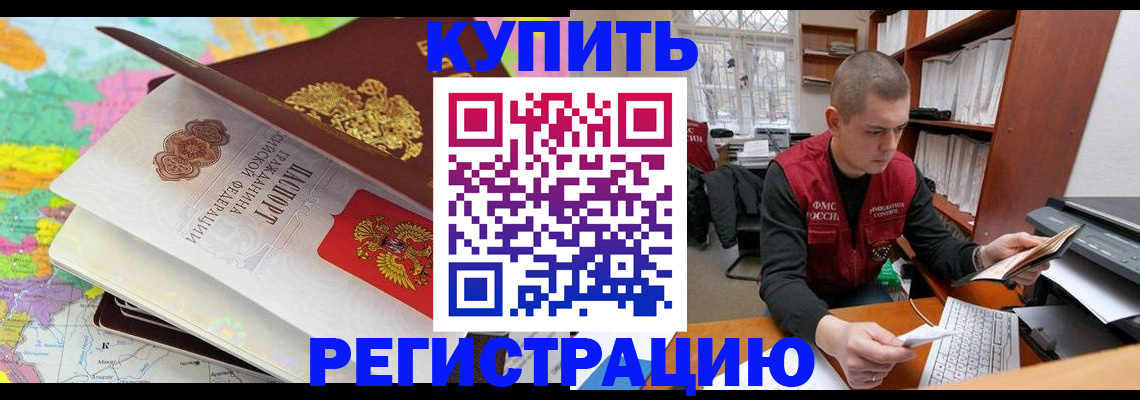 прописка регистрация в Морозовске