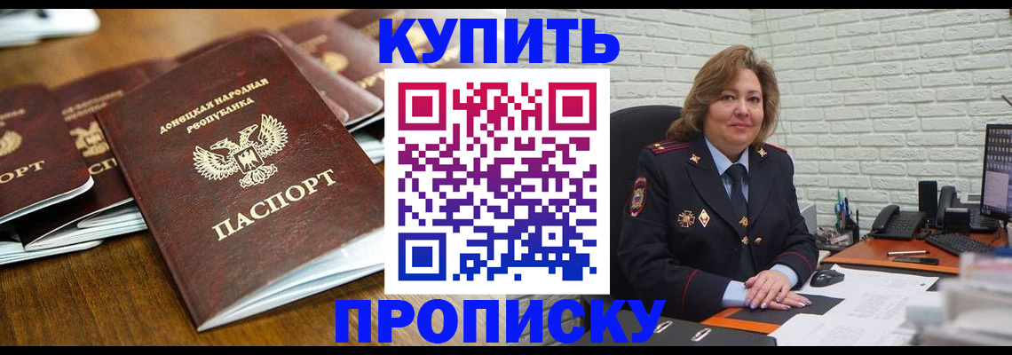 временная регистрация в квартире в Морозовске