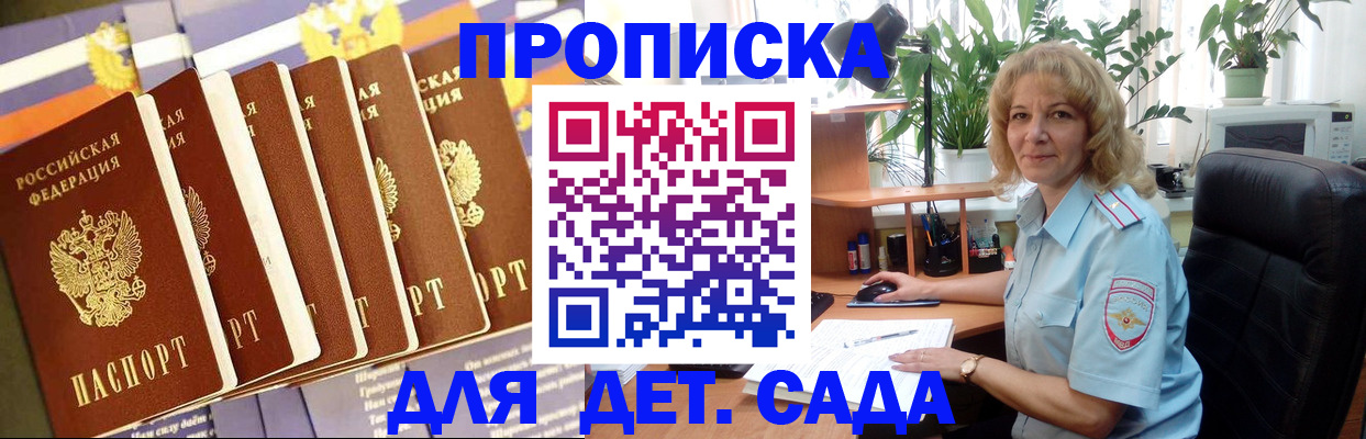 прописка гарантия в Морозовске